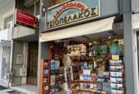 Σύλλογος Βιβλιοπωλών Ν. Τρικάλων