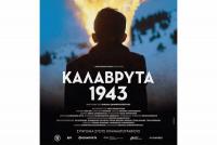 Προβολή της ταινίας «Καλάβρυτα 1943»