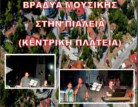 Moυσική βραδιά στην Πιαλεία