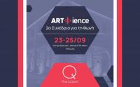 2ο ARTience Συνέδριο για τη Φωνή στα Τρίκαλα