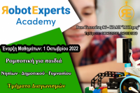 Ακαδημία Ρομποτικής RobotExperts