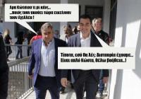 Η Σάκς, η Κότσιους, και ου... Αχιλλέας !!!