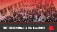 Ενωτικό κίνημα για την ανατροπή ιατρών Ν. Τρικάλων - Η εκλογική διακήρυξη για τις εκλογές του Ι.Σ. Τρικάλων