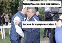 Πολιτικός 