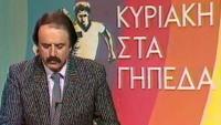 Όπως έλεγαν οι παλιότεροι…