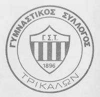 Αγώνες στίβου για το κληροδότημα Παληχώρη στο Δημοτικό Στάδιο Τρικάλων