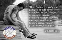 Εμείς …οι γονείς των παιδιών- αθλητών