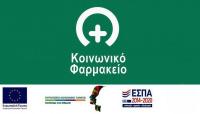 Αλληλεγγύη με συγκέντρωση φαρμάκων από Δήμο Τρικκαίων και «Πράσινη Κιβωτό»