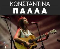 ΚΩΝΣΤΑΝΤΙΝΑ ΠΑΛΛΑ @ ΒΟΧ ΜusicTheatre