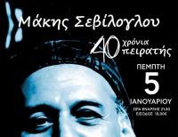 Ο Μάκης Σεβίλογλου στο BOX music theatre Πέμπτη 5 Ιανουαρίου