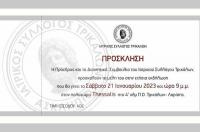   Στον πολυχώρο 