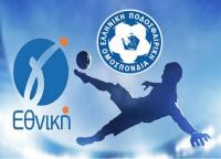 Τα αποτελέσματα της 8ης αγωνιστικής και η βαθμολογία στον όμιλο των Τρικαλινών ομάδων