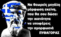 «Πάτερ, ἄφες αὐτοῖς· οὐ γὰρ οἴδασι ...» (Περί «πατρός», «πατέρα» και άλλα του συρμού)