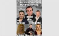 Σάββατο 25 Φεβ. - «Μουζάκι Παλλάς» - Eτήσιος χορός του Κυνηγετικού Συλλόγου Πύλης  