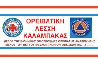  Πεζοπορία στην περιοχή του Αγιοφύλλου διοργανώνει η Ο.Λ.Κ.