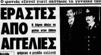 Ο Βέλγος διπλωμάτης
