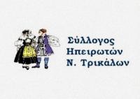 Επιμνημόσυνη δέηση  στην μνήμη των Ηπειρωτών που ευεργέτησαν τον Δήμο Τρικκαίων