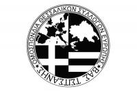 «Κοπή Βασιλόπιτας 2023 των Θεσσαλών Ευρώπης»