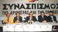 Με τον Πρόεδρο του Συνασπισμού της Αριστεράς και της Προόδου στα Τρίκαλα