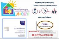 Τα ΚΔΑΠ ΜΑΘΗΣΗ πρωτοπορούν και δείχνουν το δρόμο της εξέλιξης…