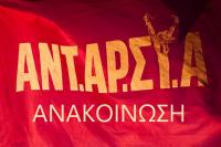 Σχόλιο της ΑΝΤΑΡΣΥΑ με αφορμή τις δηλώσεις Πολάκη και την παραγγελία εισαγγελικής παρέμβασης