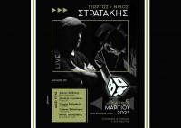 Γιώργος και Νίκος Στρατάκης Πέμπτη 9 Μαρτίου BOX music theatre