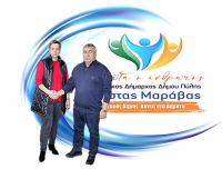 Η Γεωργία Νικάκη δίπλα στον Κώστα Μαράβα