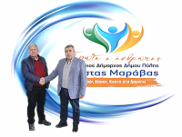 Νέα υποψηφιότητα με τον συνδυασμό του Κώστα Μαράβα «ΠΡΩΤΑ Ο ΑΝΘΡΩΠΟΣ»