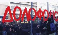 Η ώρα των μηνύσεων