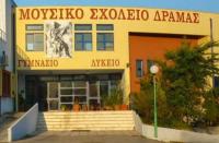 Μεγάλη συναυλία του Μουσικού Σχολείου Δράμας στο ‘’Μουσείο Τσιτσάνη’’ Παρασκευή 8 Απριλίου