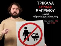 Πάρις Ρούπος Stand Up comedy Κυριακή 9 Απριλίου BOX music theatre
