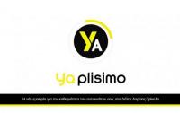 Ya Plisimo  με την υπογραφή LOFT HOUSE  GALLERY