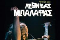 Λεωνίδας Μπαλάφας LIVE - Παρασκευή 28 Απριλίου BOX music theatre