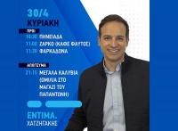  Κυριακή στις 30 Απριλίου 2023