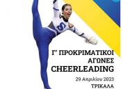 Στα Τρίκαλα οι προκριματικοί αγώνες του Πανελληνίου Πρωταθλήματος Cheerleading