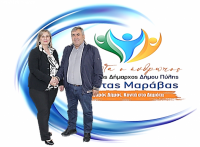 Βασιλική Μπαντή - Κουτσοκέρα και Κώστας Μαράβας πάλι μαζί