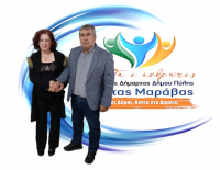 Λεμονιά Αδάμου & Κώστας Μαράβας συνεχίζουν μαζί