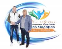  Ο Αντώνης  Παπαγεωργίου δυναμικά μαζί με τον Κώστα Μαράβα