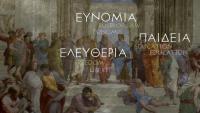 Η Αθηναϊκή Δημοκρατία και το σύγχρονο κακέκτυπό της