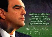 Τις πταίει ; 