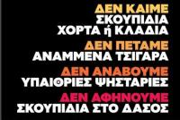  Πολιτική Προστασία Περιφέρειας Θεσσαλίας
