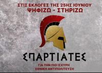 Το κόμμα 