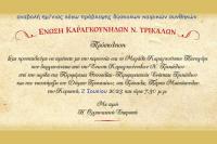 Καραγκούνικο Πανηγύρι 