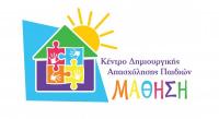 ΚΔΑΠ ΜΑΘΗΣΗ : Η απόφαση είναι δική σας...