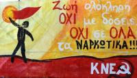 Ανυπόταχτα στην πάλη για μια κοινωνία ελεύθερη από ναρκωτικά