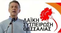  Η περιφέρεια Θεσσαλίας, ευχαριστεί την κυβέρνηση για... τα έργα που ΘΑ κάνει !