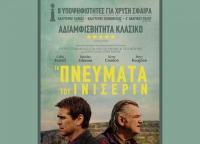 Δημοτικός Θερινός Κινηματογράφος Τρικάλων
