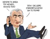Οι μικροπαροχές ως «τυρί στην φάκα» για την «συνεκμετάλλευση» του Αιγαίου