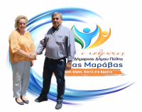 Η Κουγιούμη Αγορίτσα υποψήφια στο δήμο Πύλης