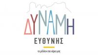 Ο Γιώργος  Τζατζάκης  ανακοίνωσε στήριξη στον Λευτέρη Αβραμόπουλο